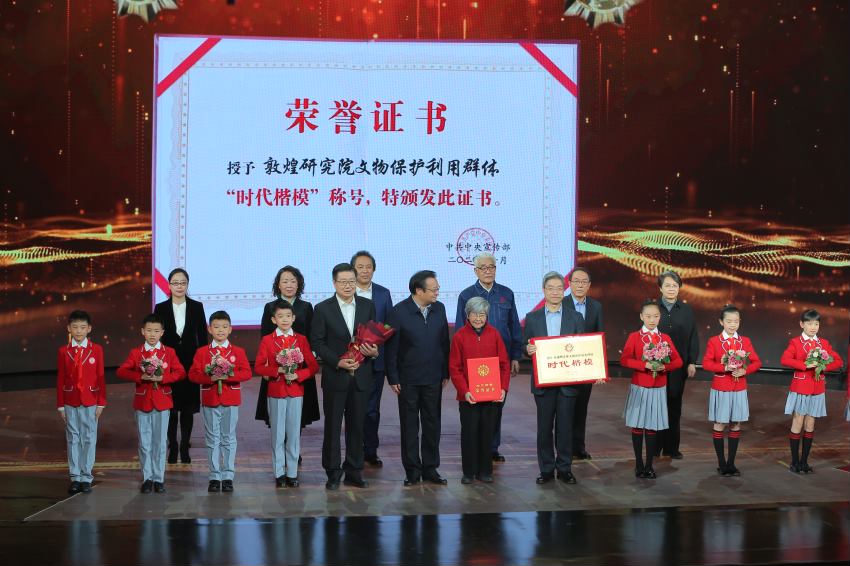 敦煌研究院文物保護利用群體“時代楷?！毕冗M事跡節(jié)目在中央廣播電視總臺“時代楷模發(fā)布廳”完成錄制