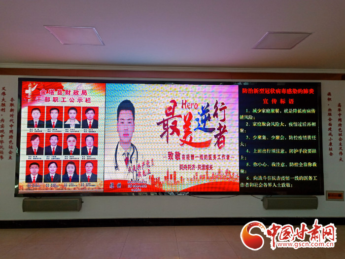 【甘肅全民戰(zhàn)“疫”】酒泉金塔縣：致敬！為最美逆行者亮燈加油