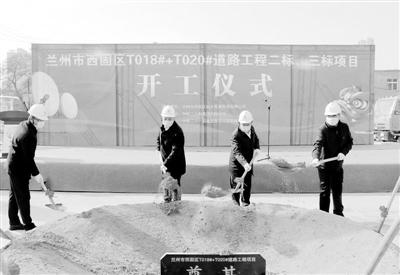 蘭州西固區(qū)T018#+T020#道路工程項(xiàng)目二、三標(biāo)段開工建設(shè)