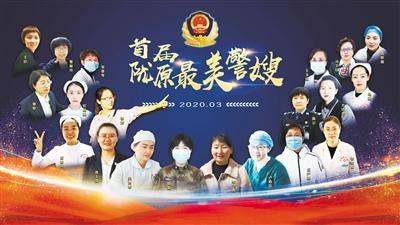 致敬！首屆“隴原最美警嫂” 