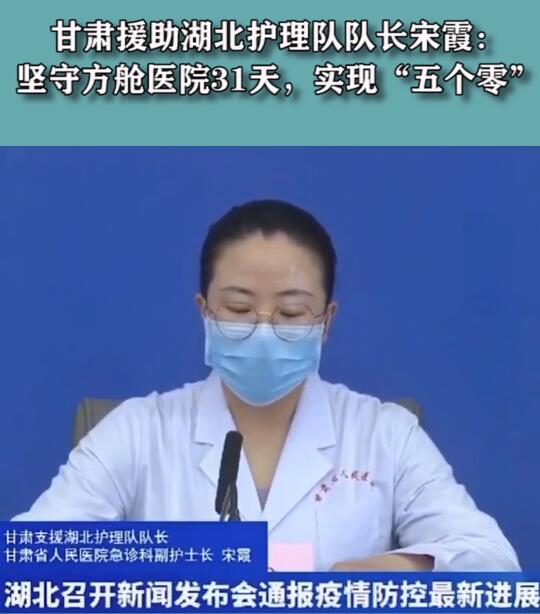短視頻丨堅守方艙醫(yī)院31天，實現(xiàn)“五個零”