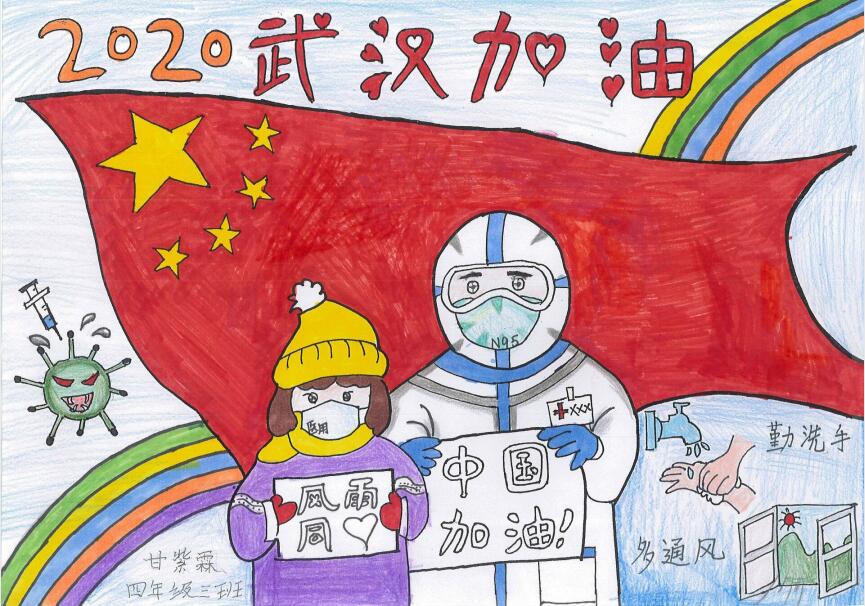 “疫情當(dāng)前，孩子們有‘畫’說(shuō)”作品展播（三十六）