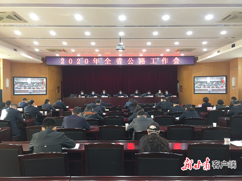 天水召開脫貧攻堅基礎(chǔ)設(shè)施和易地搬遷工作推進會