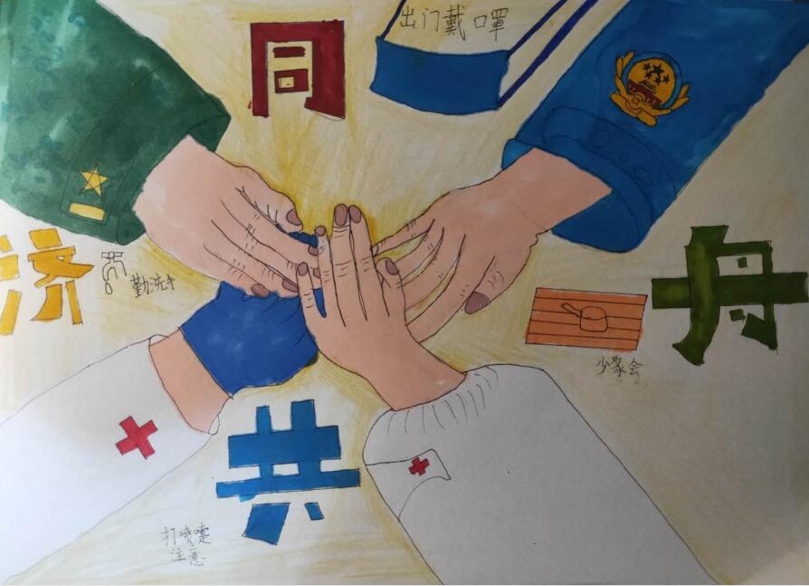 “疫情當(dāng)前，孩子們有‘畫’說”作品展播（三十八）