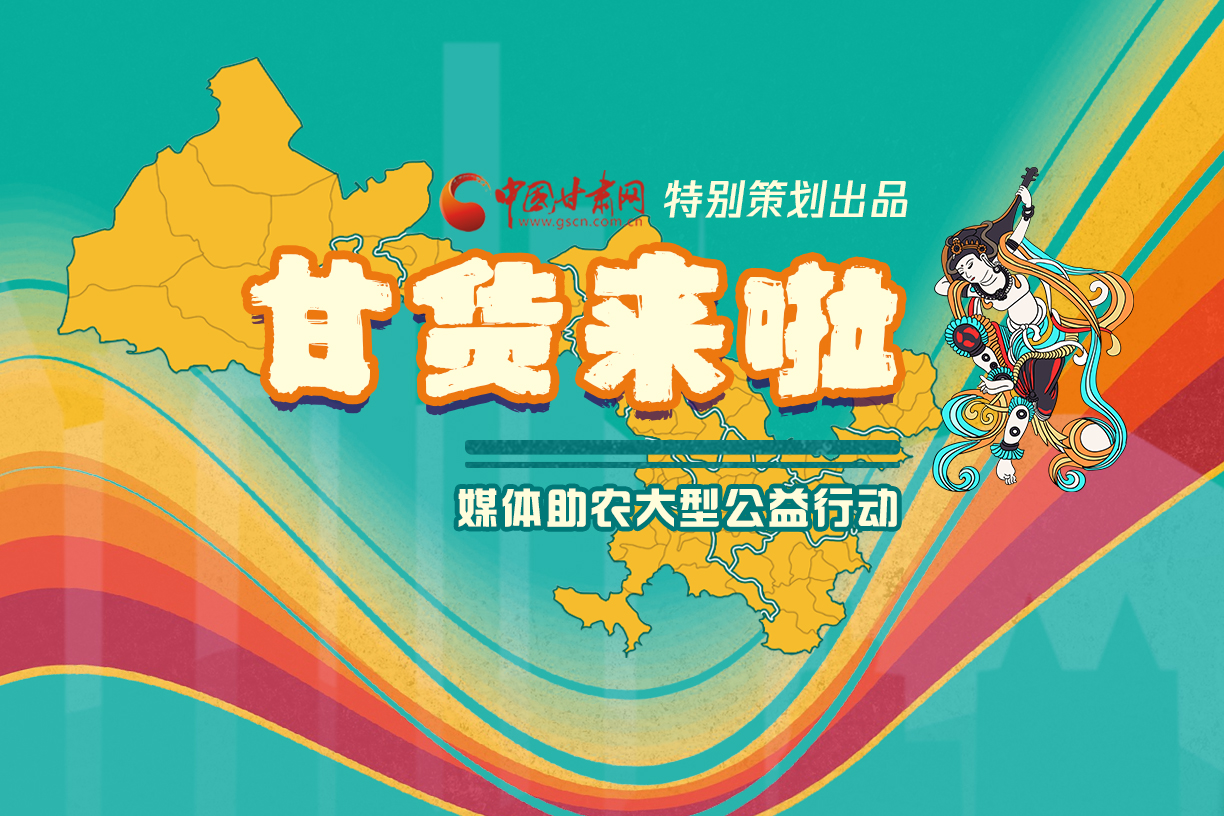 捷報(bào)！淘甘貨，“甘謝你”首場(chǎng)淘寶直播總銷售額達(dá)1620萬元