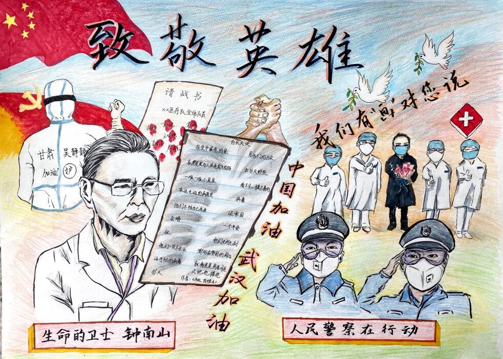 “疫情當(dāng)前，孩子們有‘畫’說(shuō)”作品展播（四十四）