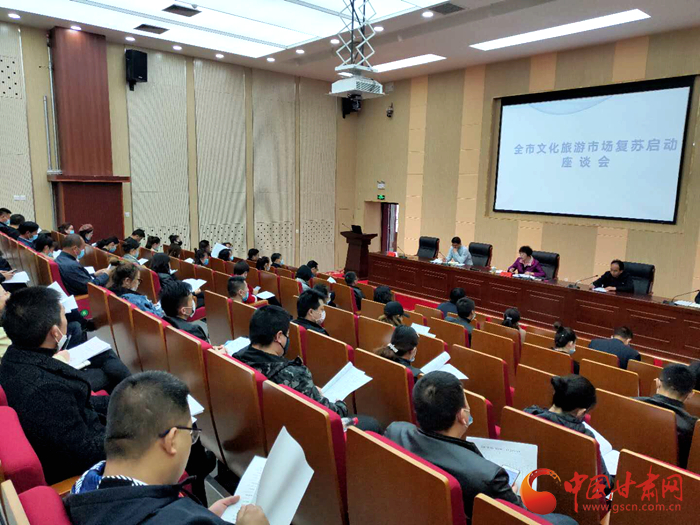 看那花開！武威市文化旅游市場復蘇啟動座談會召開（圖）