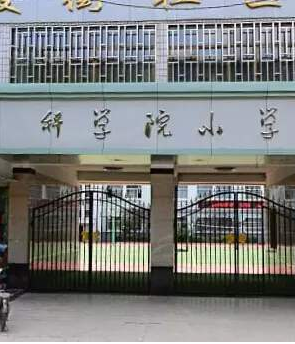 蘭州中小學收費標準公布了！