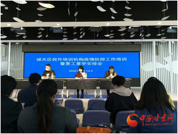 蘭州市城關(guān)區(qū)成人培訓(xùn)、高三年級(jí)培訓(xùn)班申請(qǐng)開(kāi)課時(shí)間從明天開(kāi)始