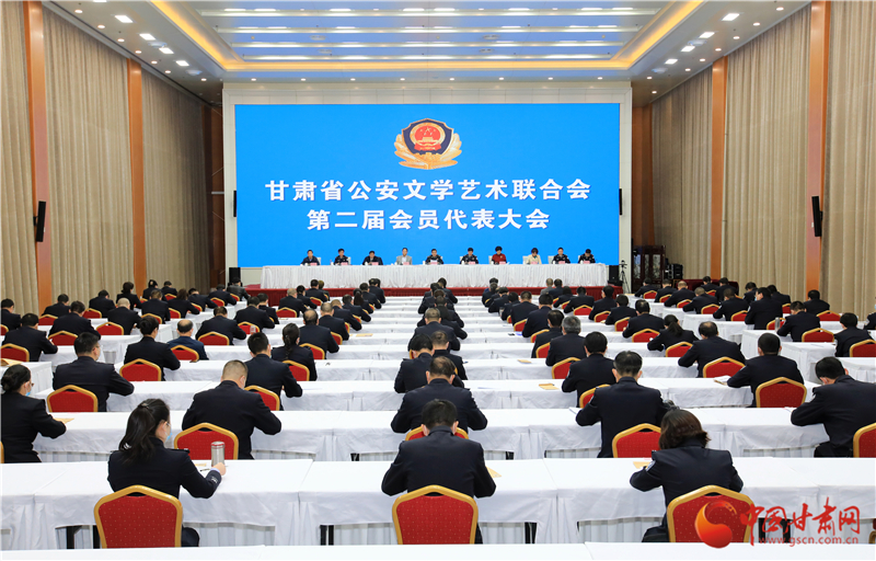 甘肅公安文聯第二屆會員代表大會召開 全國公安文聯發(fā)來賀電（圖）
