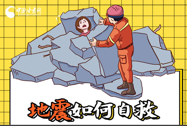 海報|全國防災減災日，你必須牢記的防災知識！