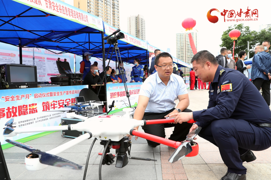 2020年甘肅省“安全生產(chǎn)月”活動今日啟動