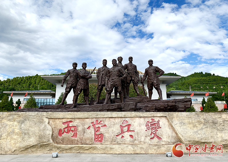 【追尋紅色足跡 弘揚延安精神】兩當(dāng)兵變：揭開甘肅革命武裝兵變的序幕（圖）