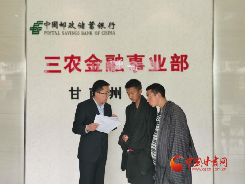 堅(jiān)守，只為看到草原更美的詩和遠(yuǎn)方 ——郵儲(chǔ)銀行甘南州分行支持藏區(qū)發(fā)展紀(jì)事