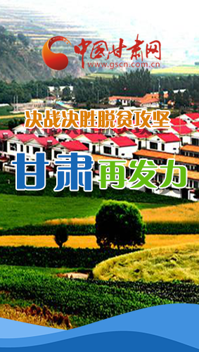 圖解|決勝脫貧攻堅關鍵期，看省委書記林鐸提了哪些工作要求?