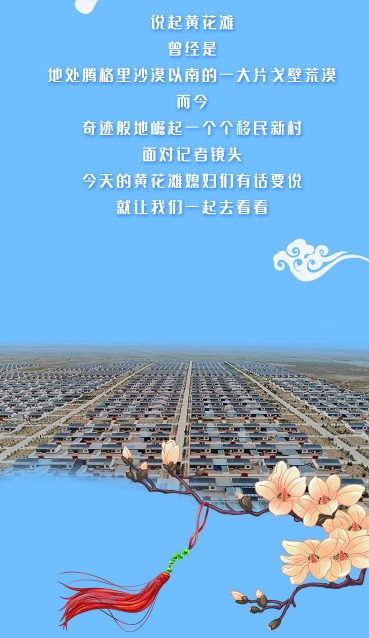 【跟著總書(shū)記看甘肅】幸福，都寫(xiě)在她們的笑臉上