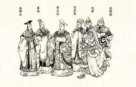 【溯源甘肅】百里鎮(zhèn)與百里奚、白起之緣