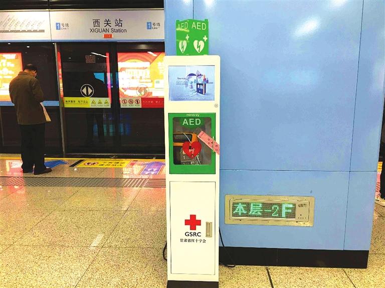 快來(lái)了解一下！1號(hào)線(xiàn)里有個(gè)救命神器