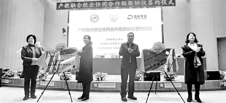 蘭州理工大學(xué)技術(shù)工程學(xué)院校企共建教學(xué)實踐基地揭牌