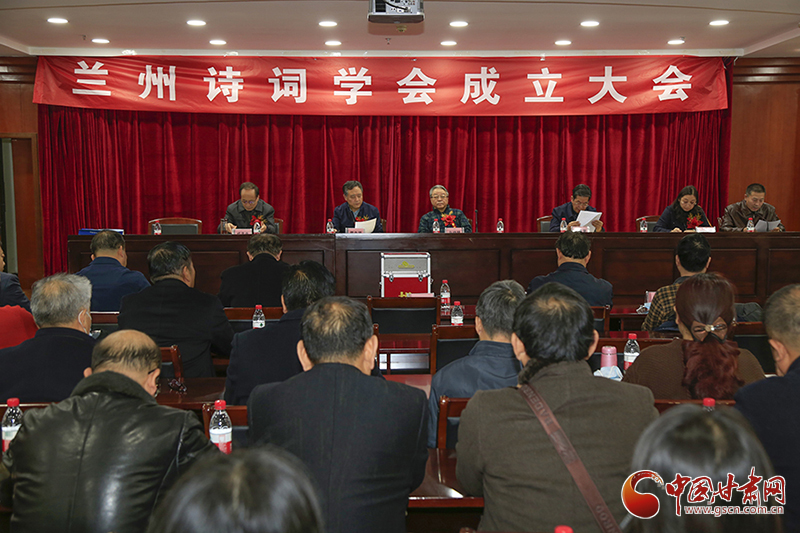 時(shí)隔四十年！蘭州詩詞學(xué)會再度成立，楊重琦當(dāng)選會長