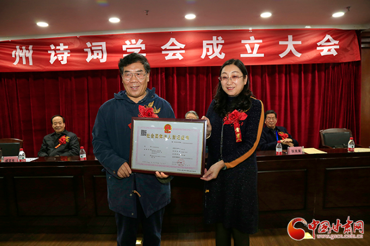 時隔四十年！蘭州詩詞學(xué)會再度成立，楊重琦當(dāng)選會長