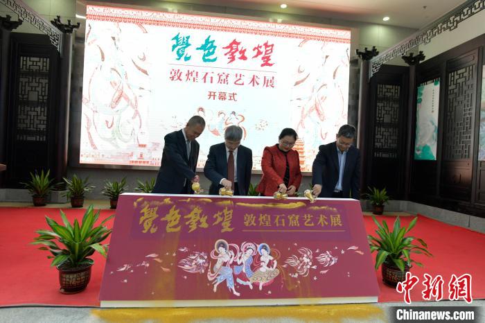 “覺色敦煌—敦煌石窟藝術展”10日上午在海南省博物館開展?！●樤骑w 攝