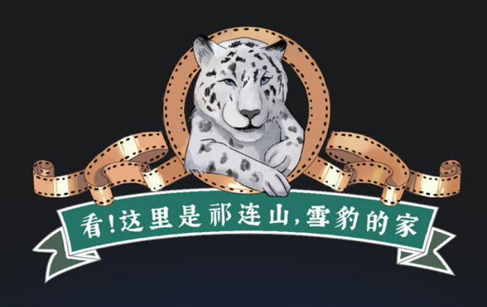 新華全媒+｜看！這里是祁連山，雪豹的家