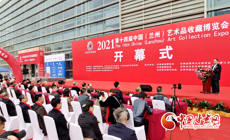 第十四屆蘭州藝博會開幕 三大特色活動亮點(diǎn)紛呈（視頻）