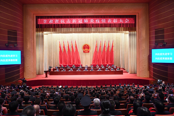 尹弘在甘肅省抗擊新冠肺炎疫情表彰大會上強(qiáng)調(diào) 大力弘揚(yáng)偉大抗疫精神 加快推動各項(xiàng)事業(yè)發(fā)展 奮力譜寫甘肅全面建設(shè)社會主義現(xiàn)代化壯麗篇章