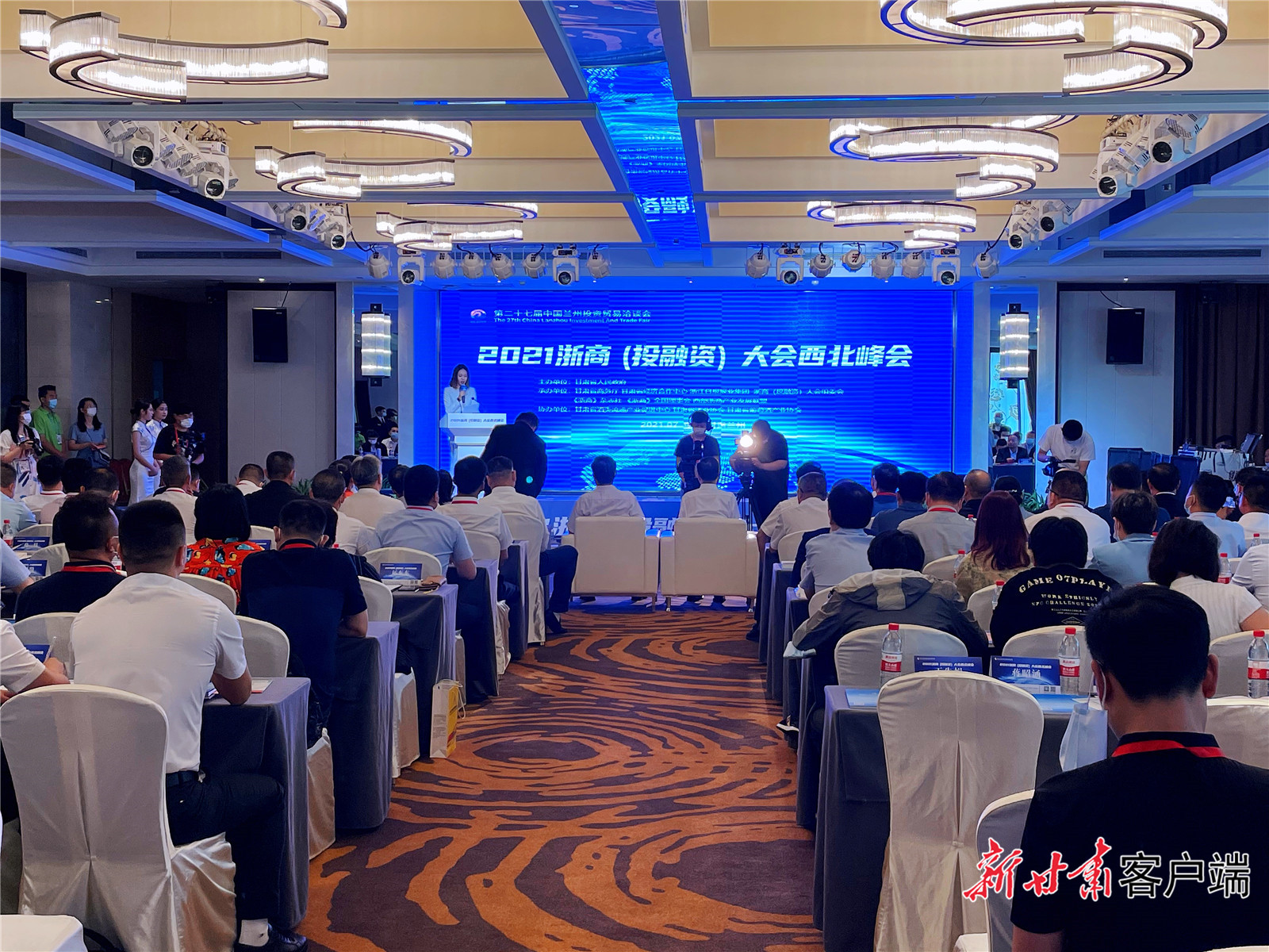 【快訊】2021浙商（投融資）大會(huì)西北峰會(huì)啟幕！