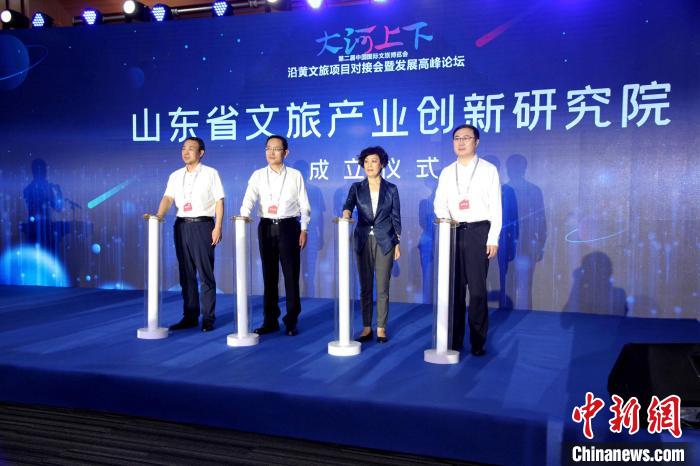 山東省文旅產(chǎn)業(yè)創(chuàng)新研究院活動當(dāng)天揭牌成立。　孫婷婷 攝