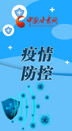 微海報|調(diào)研指導(dǎo)疫情防控工作 省長強調(diào)了這些！