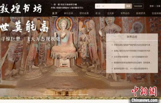 疫情防控期間，讀者出版集團(tuán)推出的“敦煌書坊”，線上免費(fèi)向普通讀者開放。圖為“敦煌書坊”界面截圖。