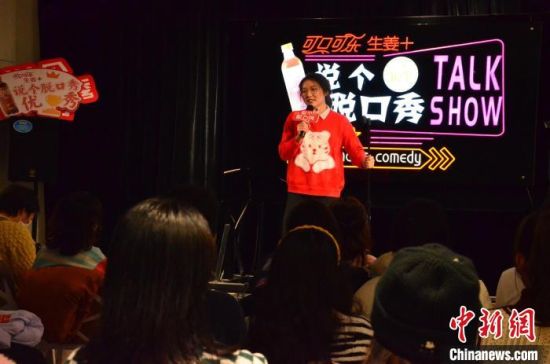 圖為女脫口秀演員表演?！钅?攝