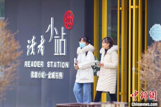 2020年12月1日，市民走出位于蘭州西固區(qū)金城公園內(nèi)的讀者小站。(資料圖) 高展 攝