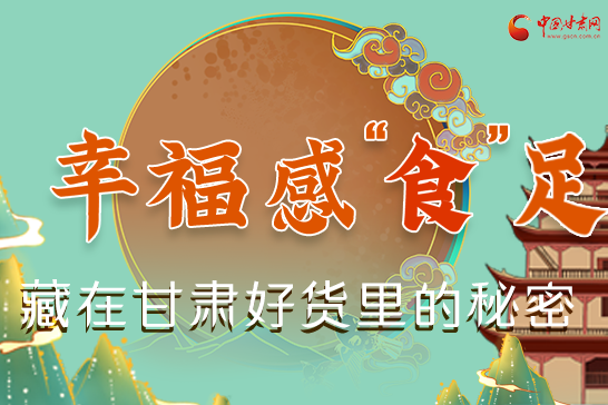 圖解|幸?！笆场弊悖卦诟拭C好貨里的秘密