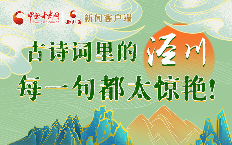 圖解 | 古詩詞里的涇川，每一句都太驚艷！