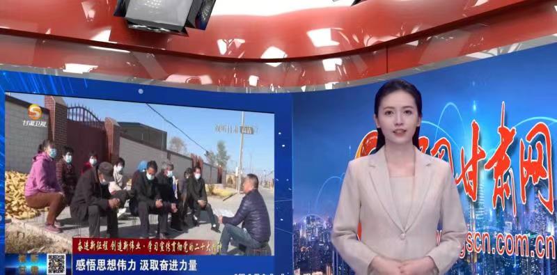 【AI小隴說·黨的二十大精神在基層】用“鄉(xiāng)音”話“黨音”，讓二十大精神“聲”入人心