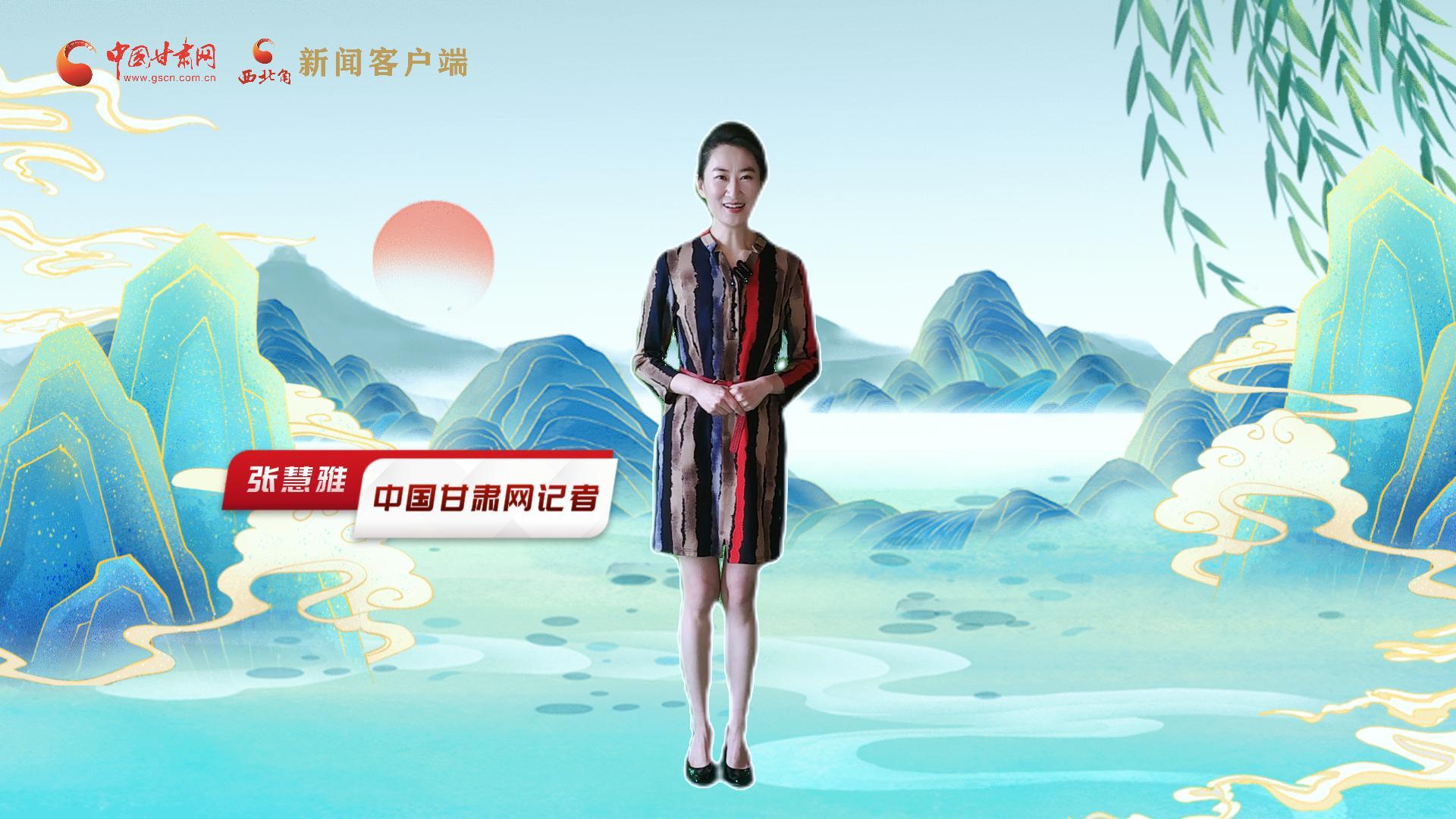 【聚焦2024甘肅兩會】有信心有底氣，同心聚力向未來！