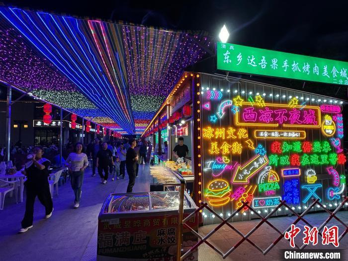 圖為“西涼不夜城”燈光點亮夜空?！〈魑牟?攝</p><p>