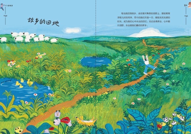 《一個人的故鄉(xiāng)》：走得再遠(yuǎn)，心里最惦念的還是故鄉(xiāng)的那扇窗