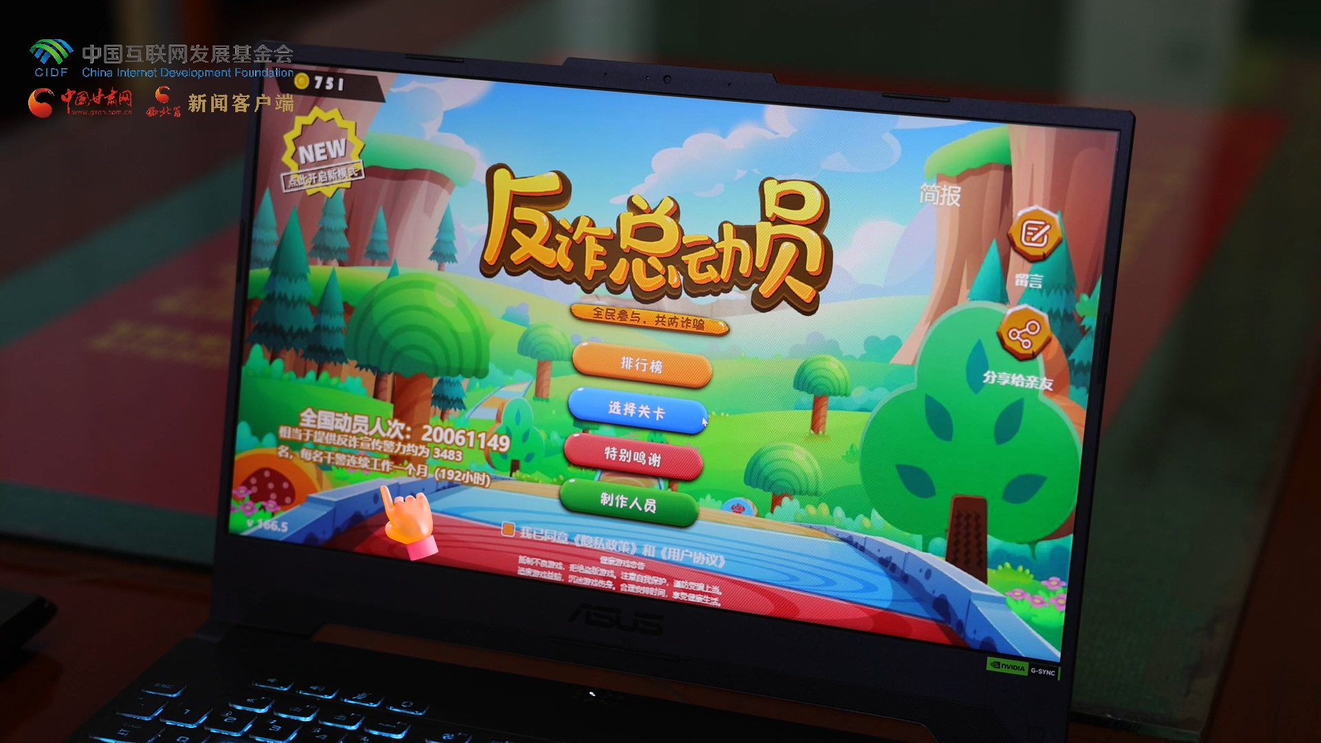 【甘快看】e法耀隴原|2000萬用戶打卡！蘭州公安“反詐總動(dòng)員”游戲筑牢全民防騙“新防線” 