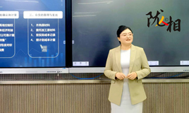 女博士孫蕊的新時(shí)代財(cái)會(huì)育人新路徑